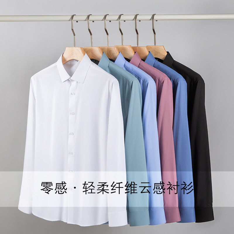 精品男女式长袖短袖时尚轻柔云朵零感抗皱兰精免烫亲肤舒适衬衫