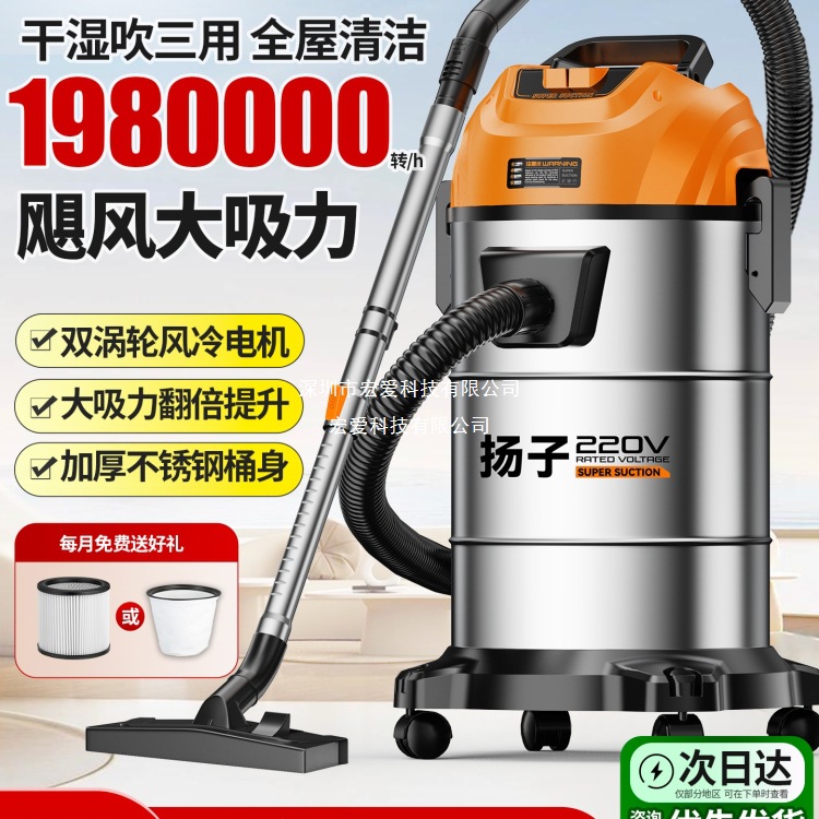 Yangzi Industrial Vacuum Cleaner, Household High Suction, Car High Power Cleaning Carpet Decoration and Beautiful Seam Special Vacuum Cleaner