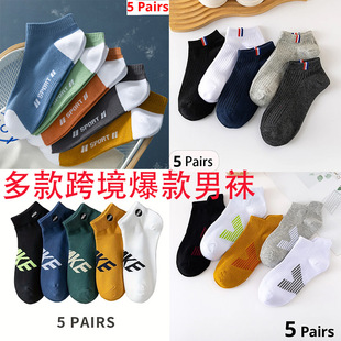 Cross-border socks spring and summer solid color men's thin breathable boat Socks trendy sports socks black white gray men's socks for delivery