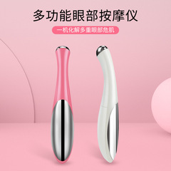 ミニ振動アイマッサージャーボタンタイプ美眼導入器目マッサージペン電動乾電池美眼ペン