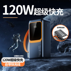 戸外160000ミリアンペア10万大容量充電宝帯線超急速充電50000ミリアンペア移動電源