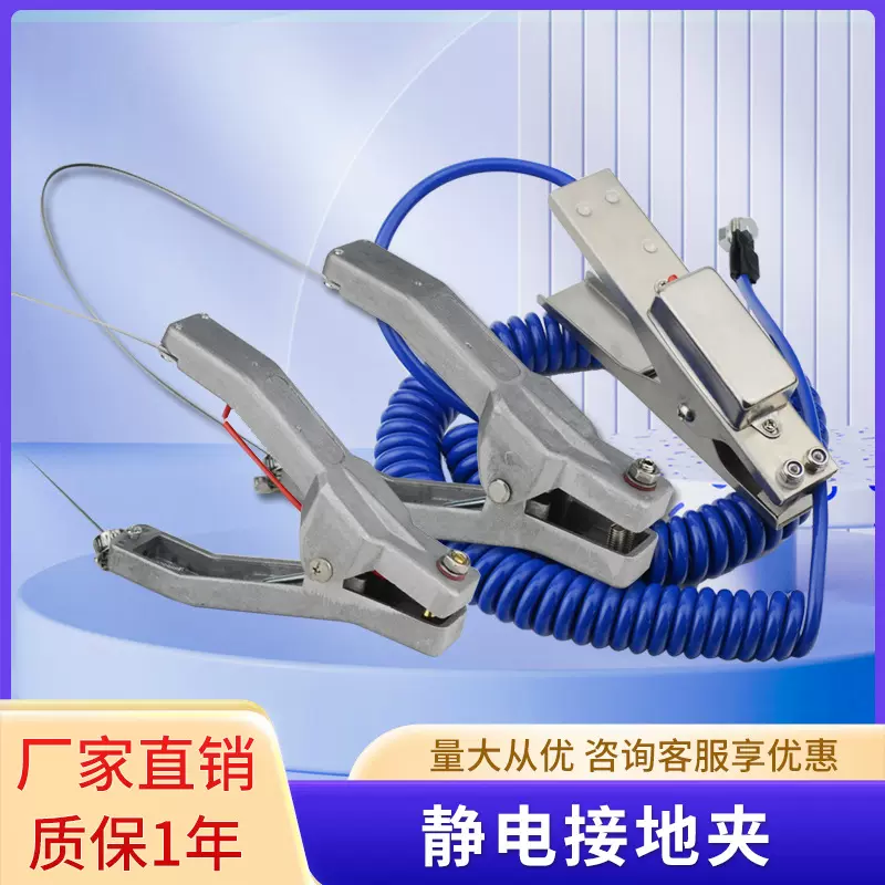 静电夹报警器夹子防静电夹油罐车用接地夹独立式防爆静电接地钳