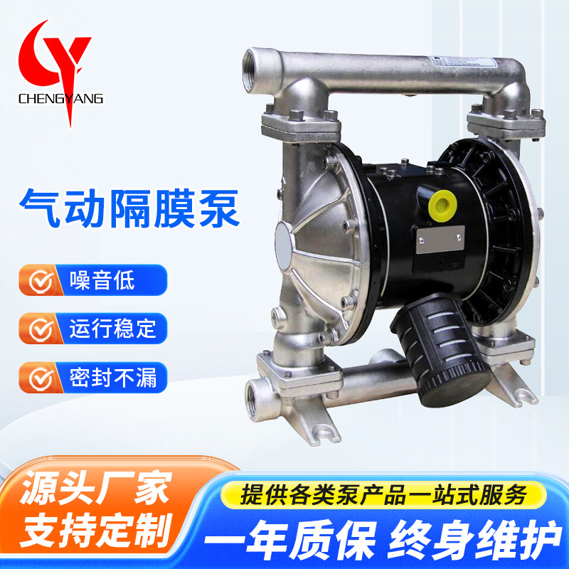 气动隔膜泵QBY系列耐腐蚀不锈钢流程泵油漆油墨专业喷漆泵