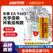 LOCTITE��̩������ 9483 ˫��ݽṹ��AB�� ��·���ѧ͸����⽺