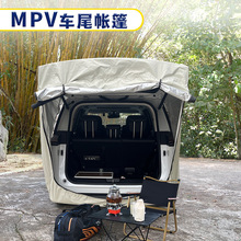 ✅MPV车尾帐篷天幕越野露营野餐休闲户外汽车帐篷防晒防水便捷