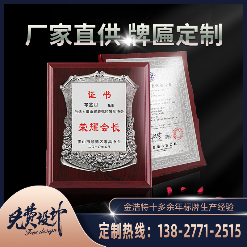 厂家牌金箔奖牌木托授权牌制作木质荣誉证书牌金属铜牌公司牌匾