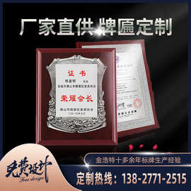 厂家牌金箔奖牌木托授权牌制作木质荣誉证书牌金属铜牌公司牌匾