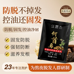 丝露杰防脱洗发乳袋装补充装小包去屑止痒一次性便携装洗发露