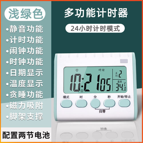 [Rechargeable] Timer with temperature, week clock, alarm clock, student timer, kitchen home timer