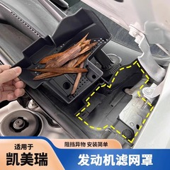 トヨタの第8世代と第9世代の18-25カムリエンジンキャビン保護カバーウォーターディフレクターフィルター修正に適しています。