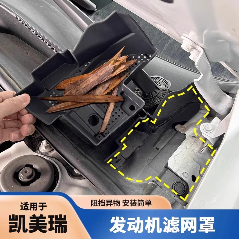 Suitable for Toyota Eighth and Ninth Generation 18-25 Camry Engine Compartment Protective Cover Water Guide Filter Modification