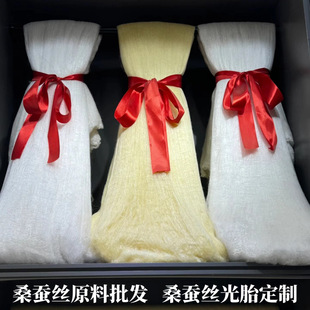 Specialized for Home Textile Stores: Double-Ply Mulberry Silk Raw Materials, Semi-Finished Long Silk Threads, Bare Silk Quilt Cores, Custom Wholesale