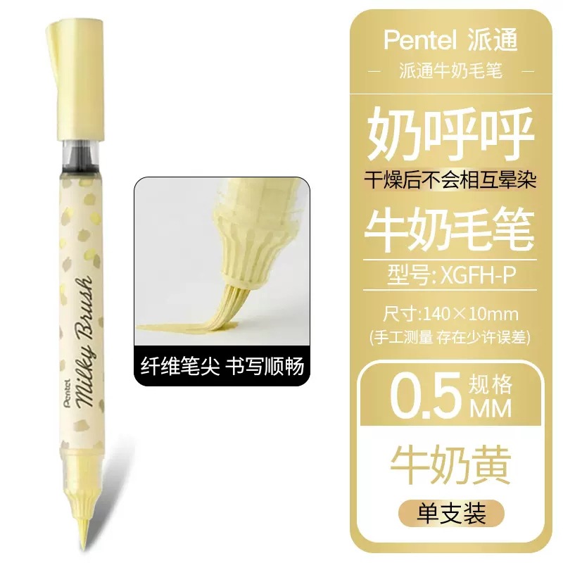 Japón Pentel Pitong leche nuevo color mariposa escritura cepillo lechoso portátil escritura científica cepillo tarjeta de felicitación pintura