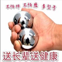健身铁球手握钢球健身球手球中老年人手指手玩按摩转球一对