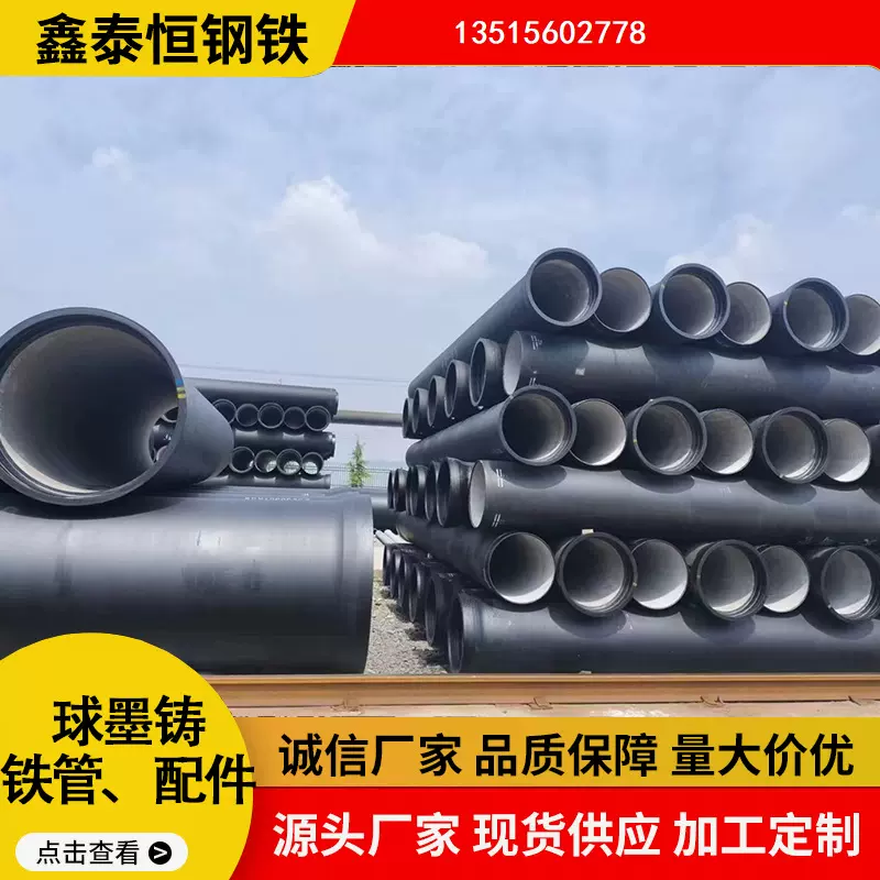 安徽现货批发零售球墨铸铁管 市政排水给水用管 球墨铸铁管配件