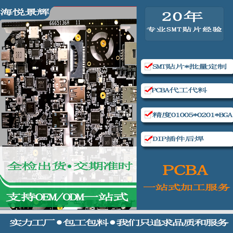 深圳龙岗SMT贴片加工 PCBA一站式加工服务工厂焊接厂家批量制作
