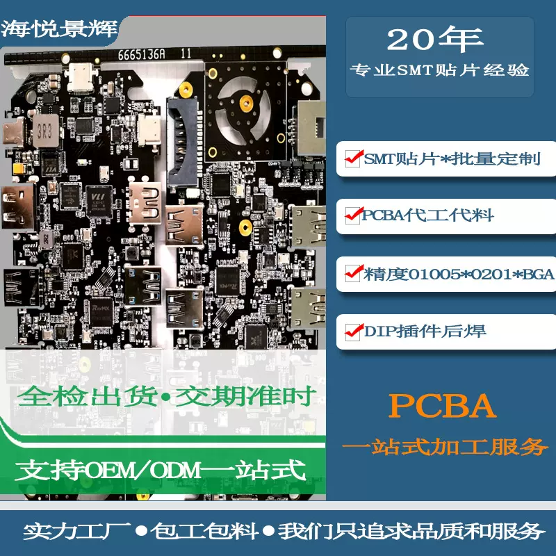 深圳龙岗SMT贴片加工 PCBA一站式加工服务工厂焊接厂家批量制作