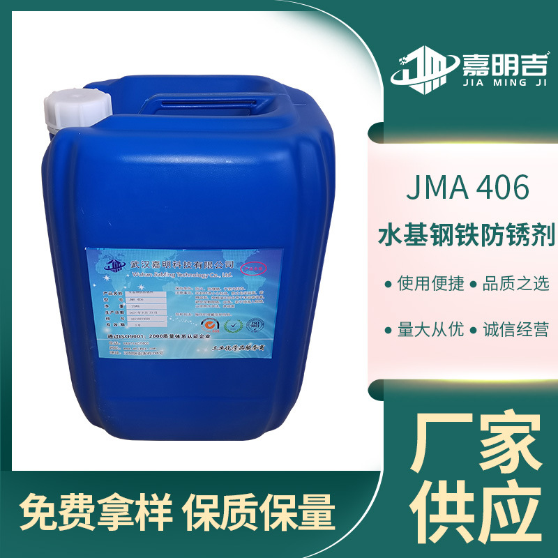 厂家供应钢铁防锈剂 水性防锈剂 汽车零部件中长期水基防锈剂批发
