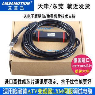Suitable for application ATV inverter LXM servo debugging cable TCSMCNAM3M002P download data cable de