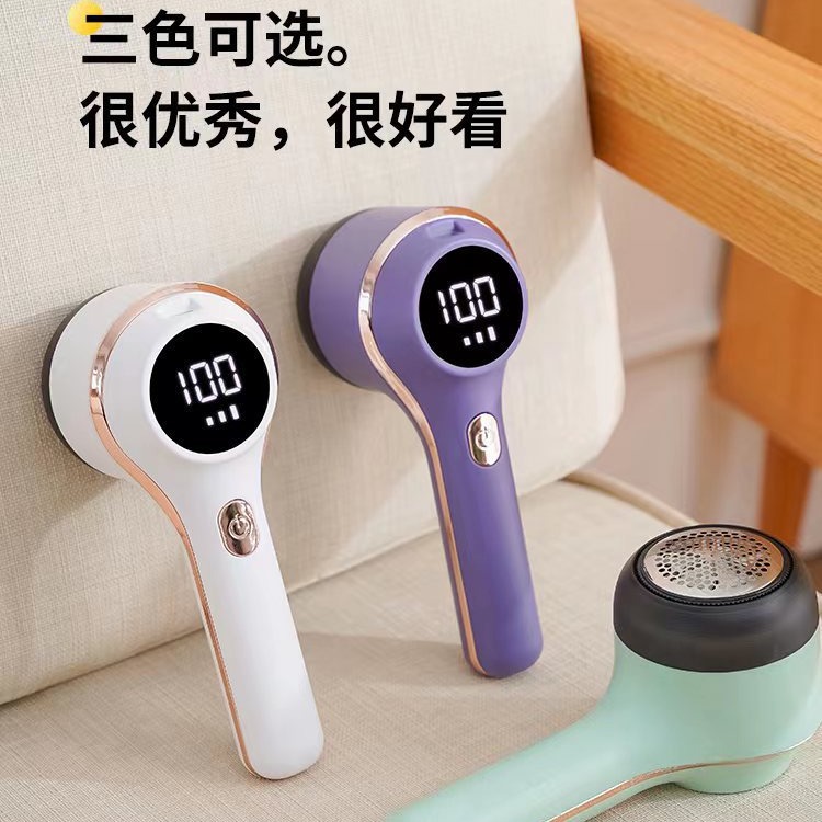 跨境新款充电式数显毛球修剪剃毛器衣服去毛球器家用USB款剃毛机