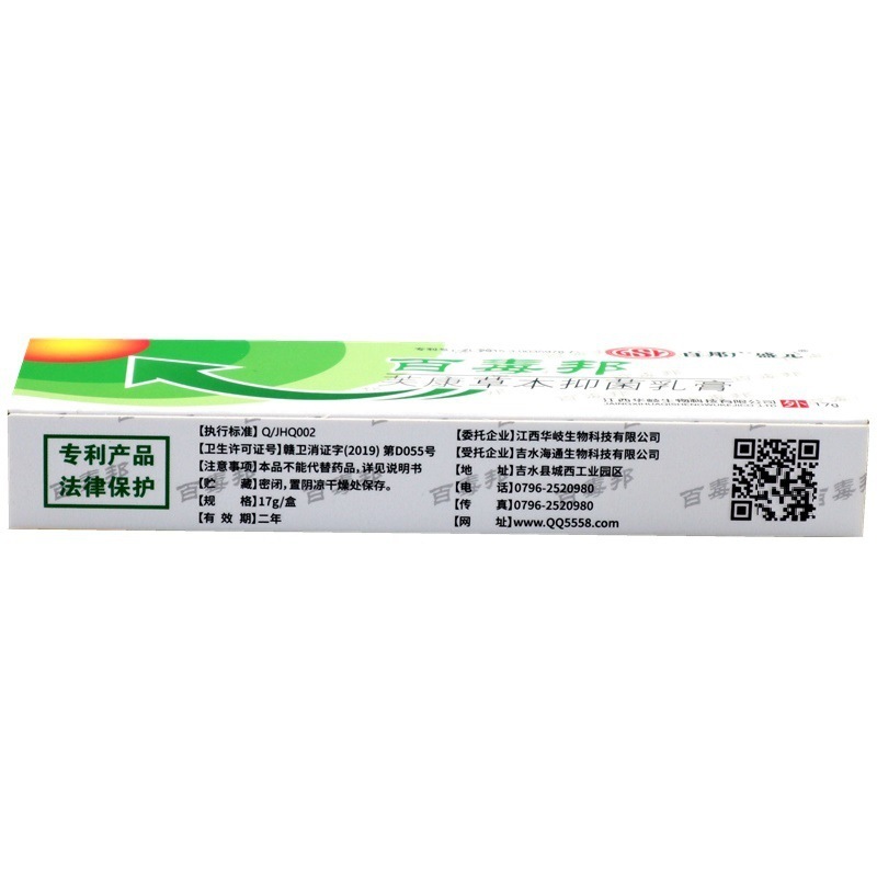 Baibang Guangshengyuan Baidubang Fukang ハーブクリーム Baibang Fukang 軟膏皮膚外用|undefined