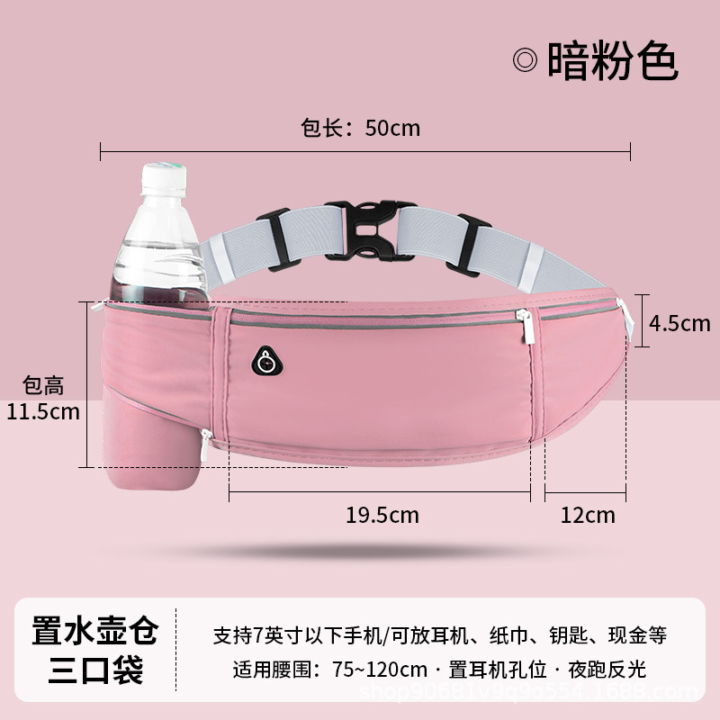 跑步腰包户外手机包防水隐形收纳健身旅行爬山男女通用款运动腰包|undefined