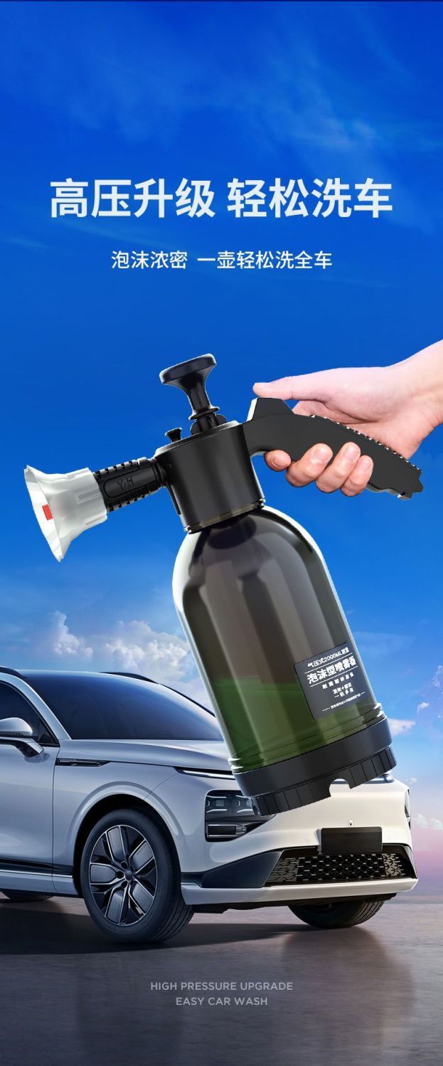 Car Wash Foam Spray Bottle Car Wash Liquid Special Tool Pa High Pressure Spray Foam Household Handheld Spray Car Wipe