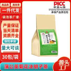 蒲公英菊花决明子茶熬夜加班菊花枸杞茶袋泡茶150g批发代发