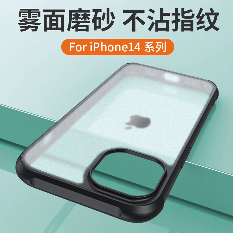 适用苹果14手机壳透明iPhone14防摔14promax磨砂硬壳pc+tpu二合一