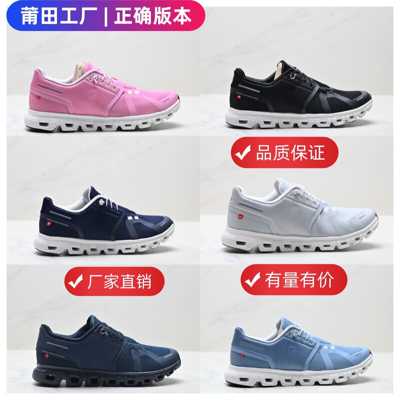 Cross-border O-run Cloud 6 Training Running Shoes, Lightweight, Comfortable, Breathable, Shock-Absorbing, Versatile Sports Shoes for Men and Women Couples Cross-border O-run Cloud 6 Training Running Shoes, Lightweight, Comfortable, Breathable, Shock-Absorbing, Versatile Sports Shoes for Men and Women Couples