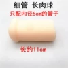 Long meat balls with thin tubes