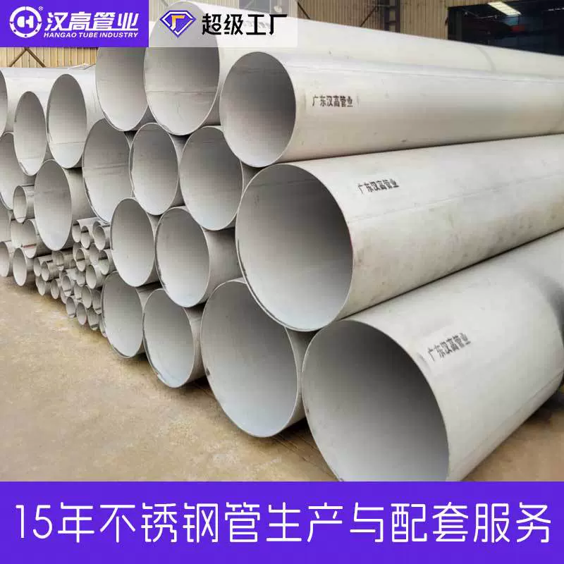 饮水用直缝焊接304不锈钢圆管 化工设备304不锈钢管6米长卫生级