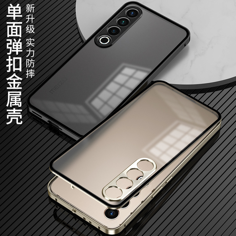 Cross-Border Applicable Mezu20Pro Snap-On Phone Case Meizu 21 Metal Protective Case Meizu 21Note Anti-Fall Case