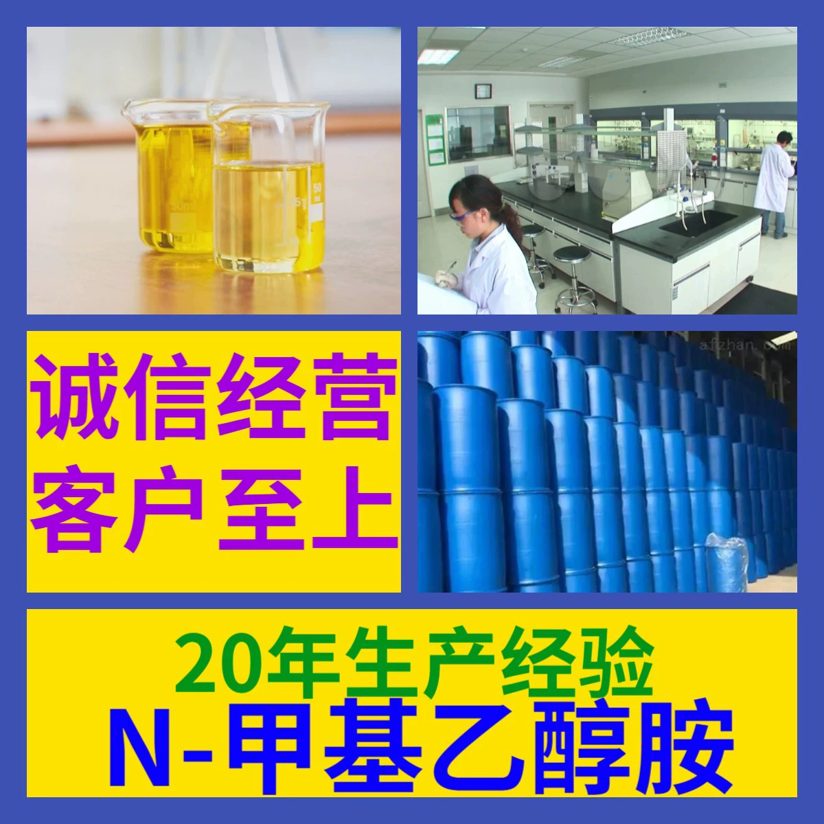 N-метилэтаноламин, промышленный сорт, 99% чистоты, от производителя, для анализа, ориентировано на клиентов, Шаньдун, Цзянсу, Чжэцзян