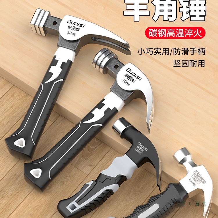 迷你羊角锤家用多功能拔钉工具一体小锤子八角锤子钉锤榔头高硬度
