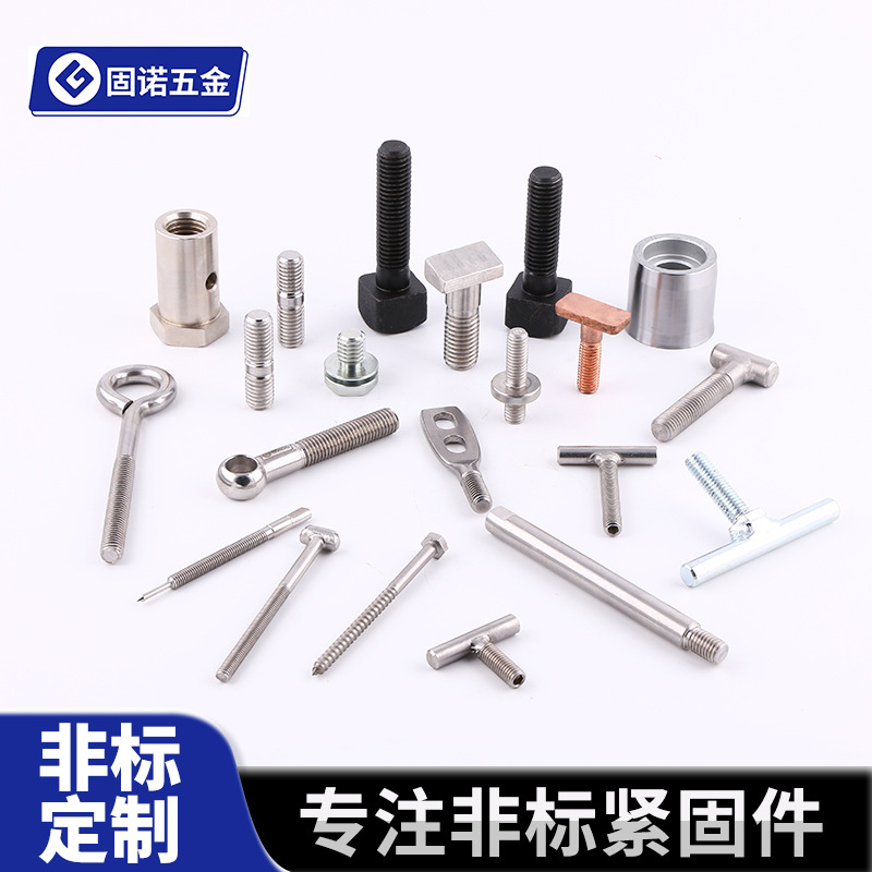 非标不锈钢螺栓螺丝 T型螺栓 压扁螺栓 各种规格紧固件连接件