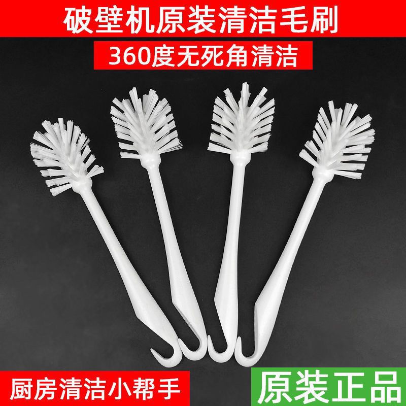 Jianyang máquina de rompe paredes cepillo de pelo largo cepillo de pelo duro grieta de máquina de leche de soja limpiador cepillo de limpieza de artefacto de cocina limpieza universal