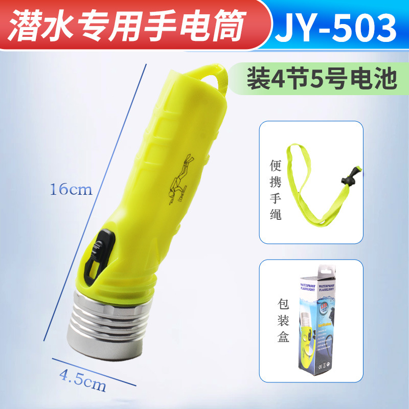 JY-503 단일 손전등