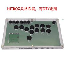 超薄指键全按钮街机格斗PC电脑手机游戏机手柄HITBOX可选PS4三和