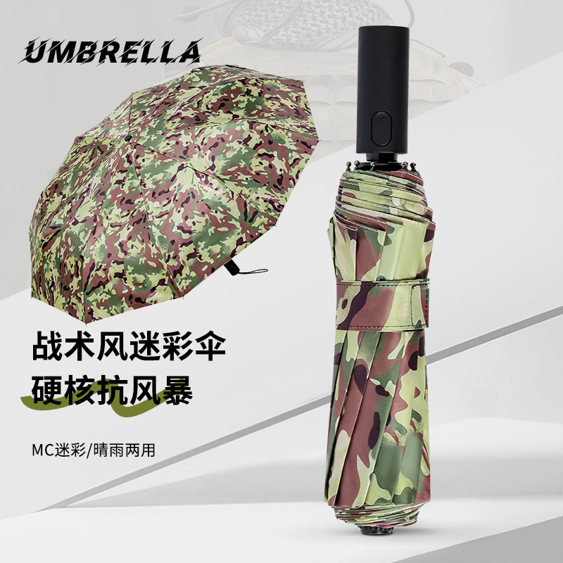 21inch 70% off Automatic Folding Umbrella Camouflage Umbrella Military Fan Gift Umbrella Dual-Use Folding Umbrella for Sun and Rain Wholesale
