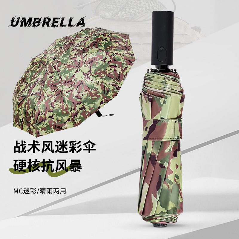 21inch 70% off Automatic Folding Umbrella Camouflage Umbrella Military Fan Gift Umbrella Dual-Use Folding Umbrella for Sun and Rain Wholesale