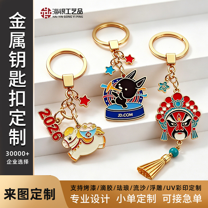 Customized creative metal epoxy-coated keychains with personalized logo designs, custom-made corporate gift pendants