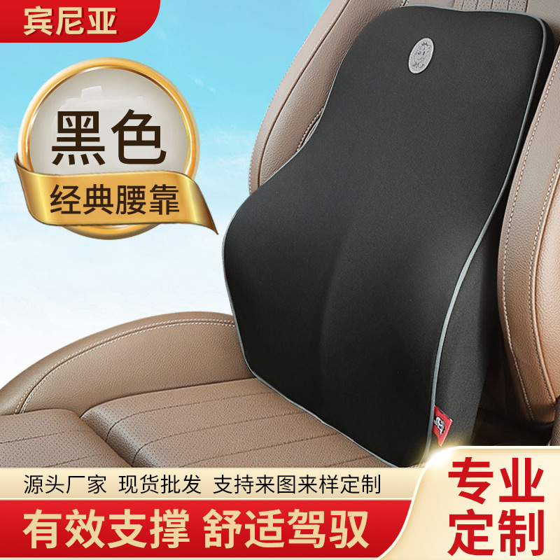 记忆棉汽车腰靠枕定制 车用腰垫车载靠枕车内座椅腰靠靠背垫加工