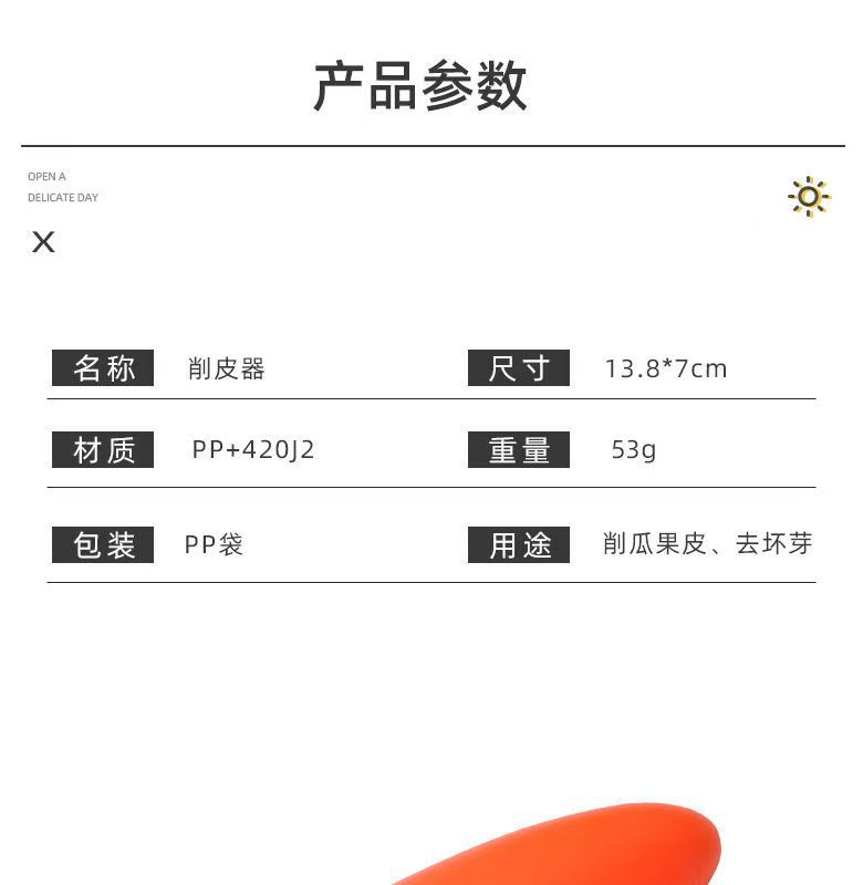 厂家批发削皮刀削皮器全套刮皮刀 开瓶器水果刀 冰箱贴瓜果刨皮器