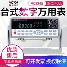VICTOR胜利台式万用表VC8245/8155/8165/8045-2高精度数显多用表