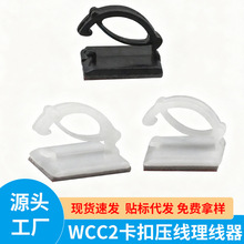 批发免打孔墙面布线扣行车记录仪走线线卡固定夹数据线线夹理线器