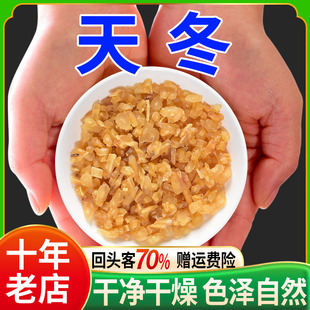 天冬500g中药正品中药材泡水大当门根和天门冬官方旗舰店天东药材-阿里巴巴