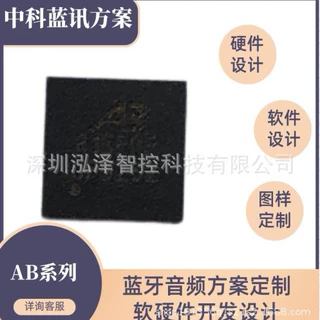 中科蓝讯芯片AB5756E蓝牙耳机芯片蓝牙眼镜耳机骨传导耳机开发
