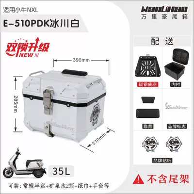 Motorcycle trunk: tail box, password box, trunk - double-lock-nxl-calf-glacier-white-510p-with-double-black-backrest-lining