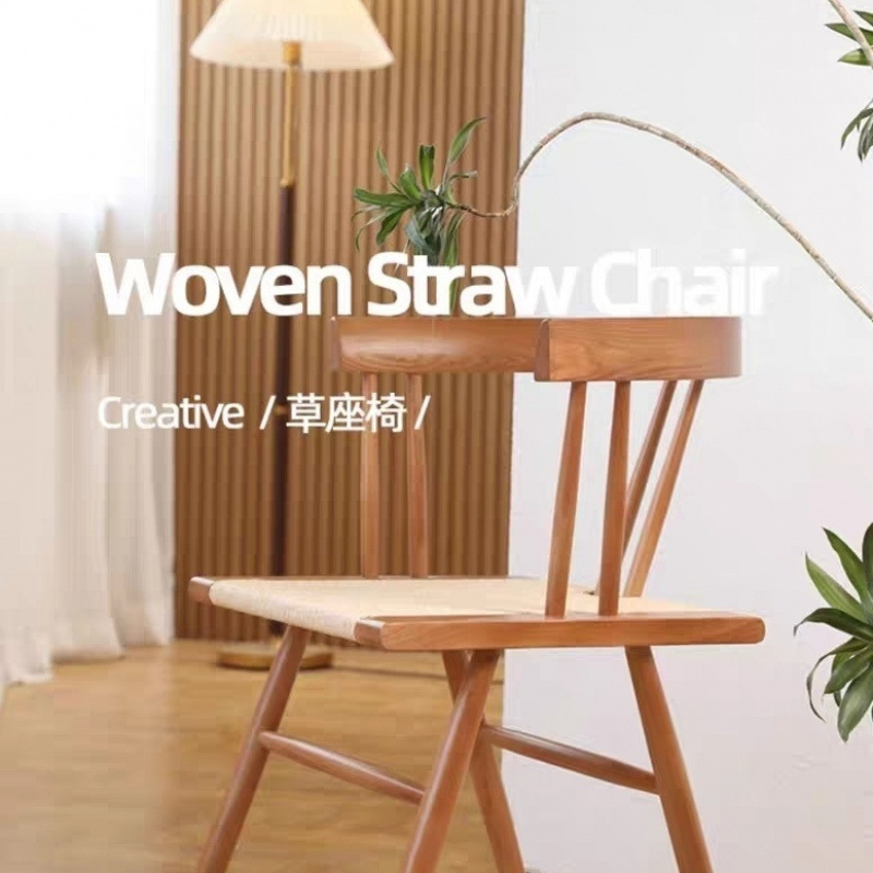 简约现代实木绳编椅复古新中式民宿北欧咖啡厅靠背椅子餐椅草座椅|undefined